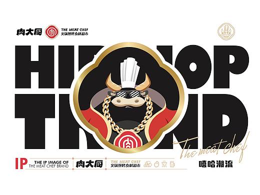 肉大厨×同道超级IP|真味宗师打造火锅煎烤食材第一品牌