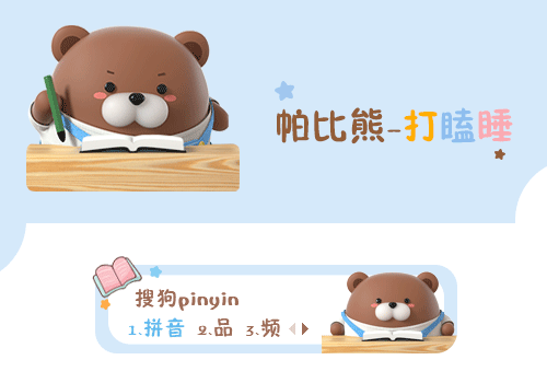 帕比熊手机皮肤跟电脑皮肤（图ZMjYxOTY0MzI4） - 主题/皮肤 - 站酷设计师汉将er原创素材 - 站酷ZCOOL