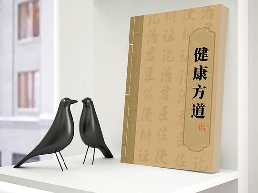 仿古书记封面设计