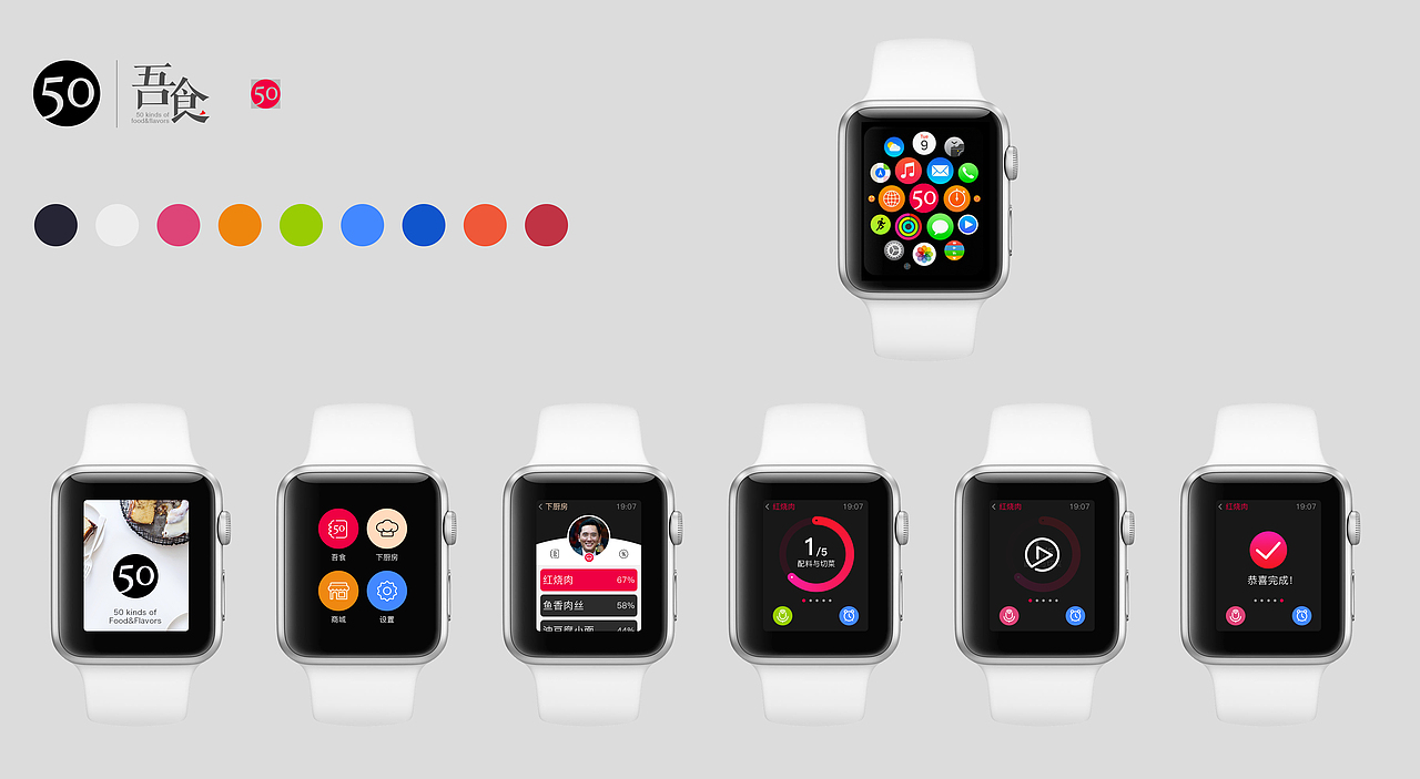 【求牛大大指导】吾食 app/美食（图ZNDcwNjQ1NzI=） - APP界面 - 站酷设计师漫画搁牛奶里原创素材 - 站酷ZCOOL