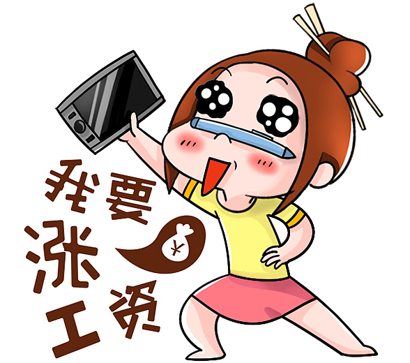 设 计 师 表 情 包