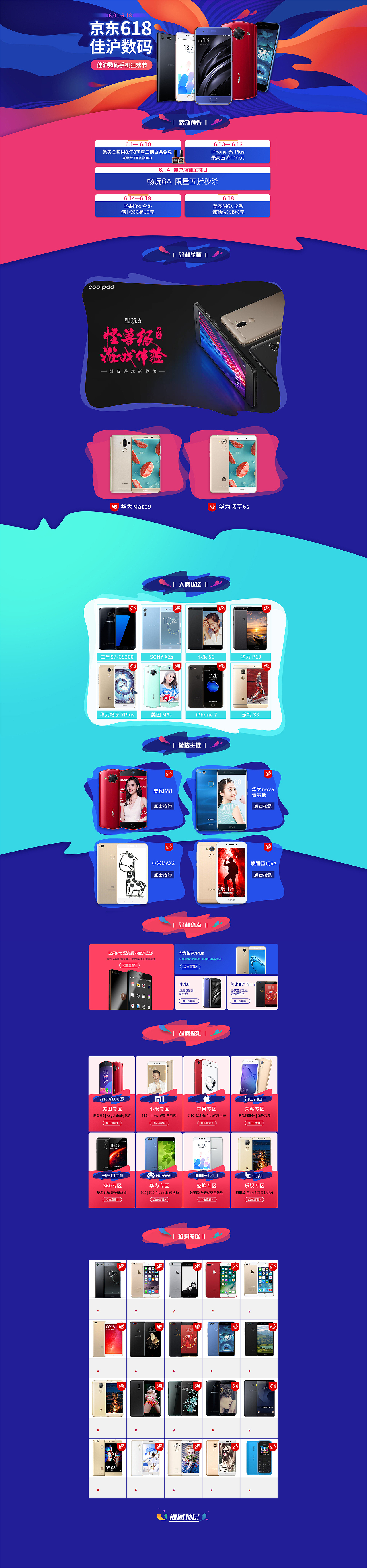 618页面（图ZODE0NTAzNzY=） - 电商 - 站酷设计师shakalakalalala原创素材 - 站酷ZCOOL