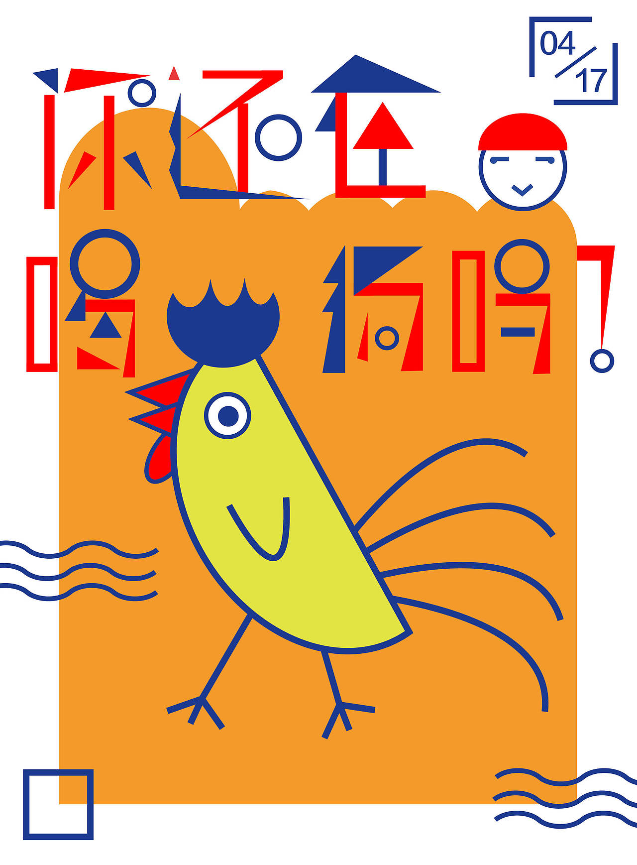 关于黑鸡汤的杂志