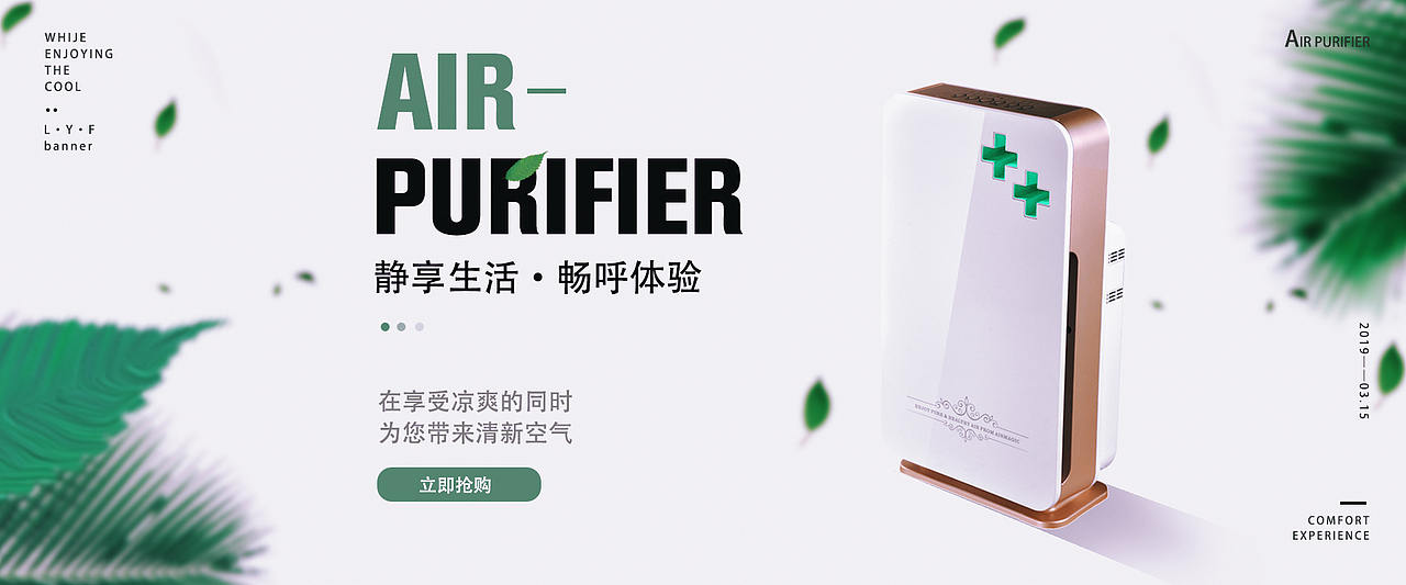 空气净化器（图ZMTQ5NzEwNzQ0） - 海报 - 站酷设计师L彦F原创素材 - 站酷ZCOOL