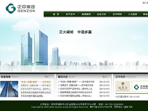 正中集团网站首页设计（个人主页-ZMzY5MTcyMTY=） - 企业官网 - 站酷设计师李小成原创素材 - 站酷ZCOOL