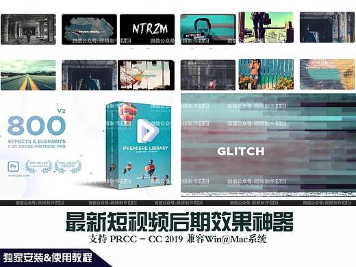 【PR插件】最新短视频后期效果插件 ！