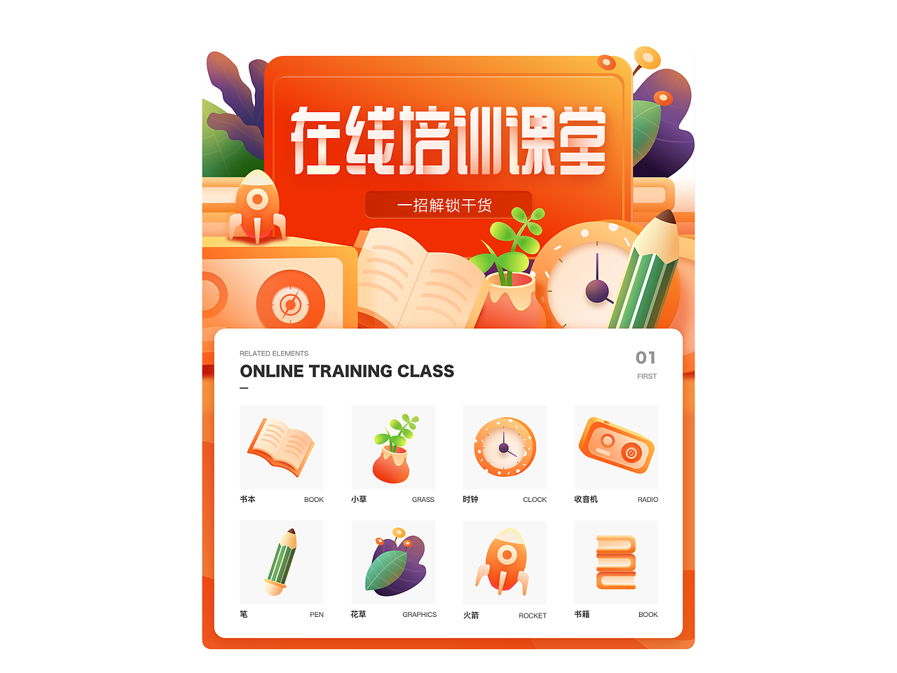 2020动态插画和运营插画整理(图ZMjM2MjA4NTYw) - 创作习作 - 站酷设计师火华烨YE原创素材 - 站酷ZCOOL