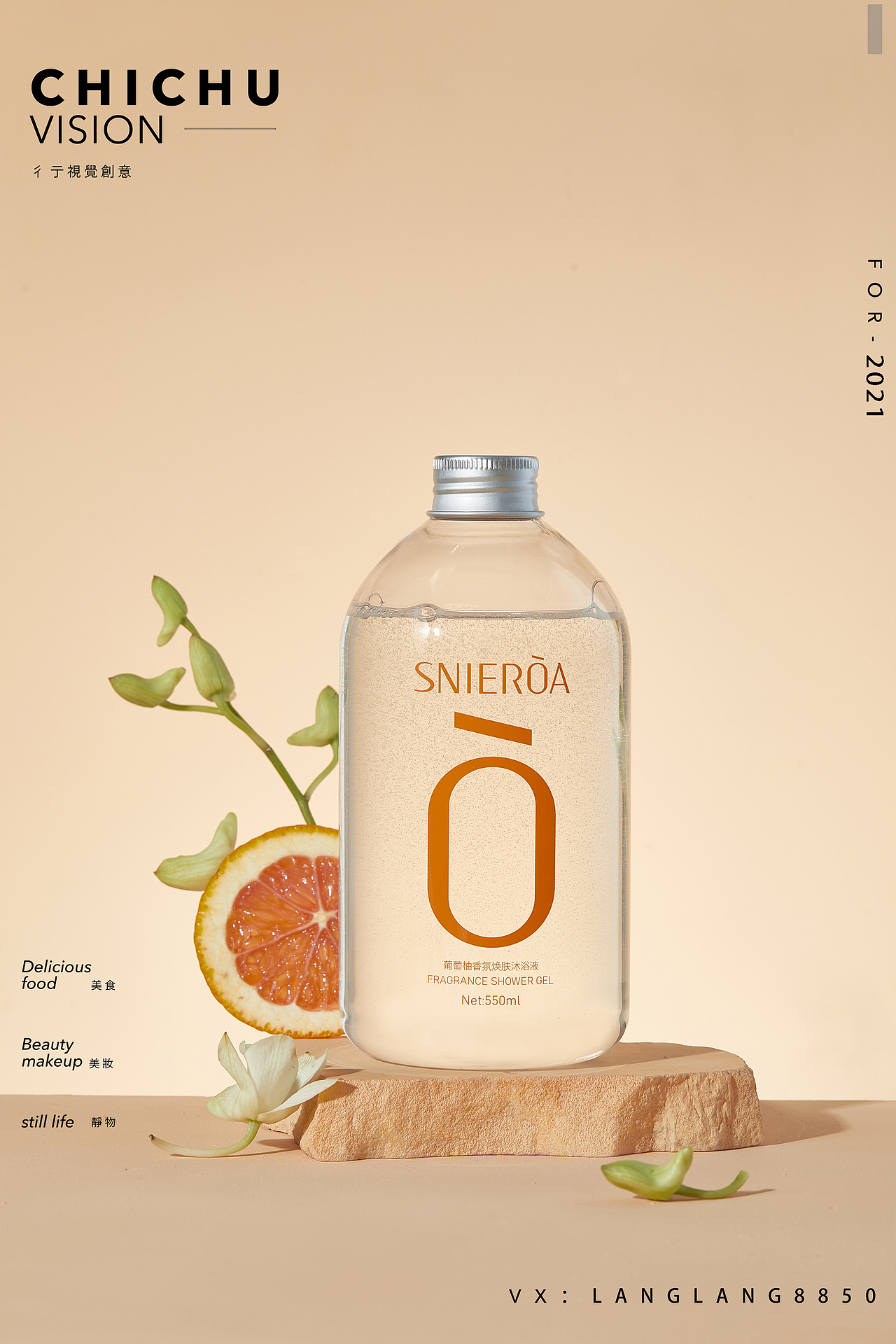 沐浴露拍摄（图ZMjQ4MzkwNDgw） - 产品摄影 - 站酷设计师彳亍静物创意摄影原创素材 - 站酷ZCOOL