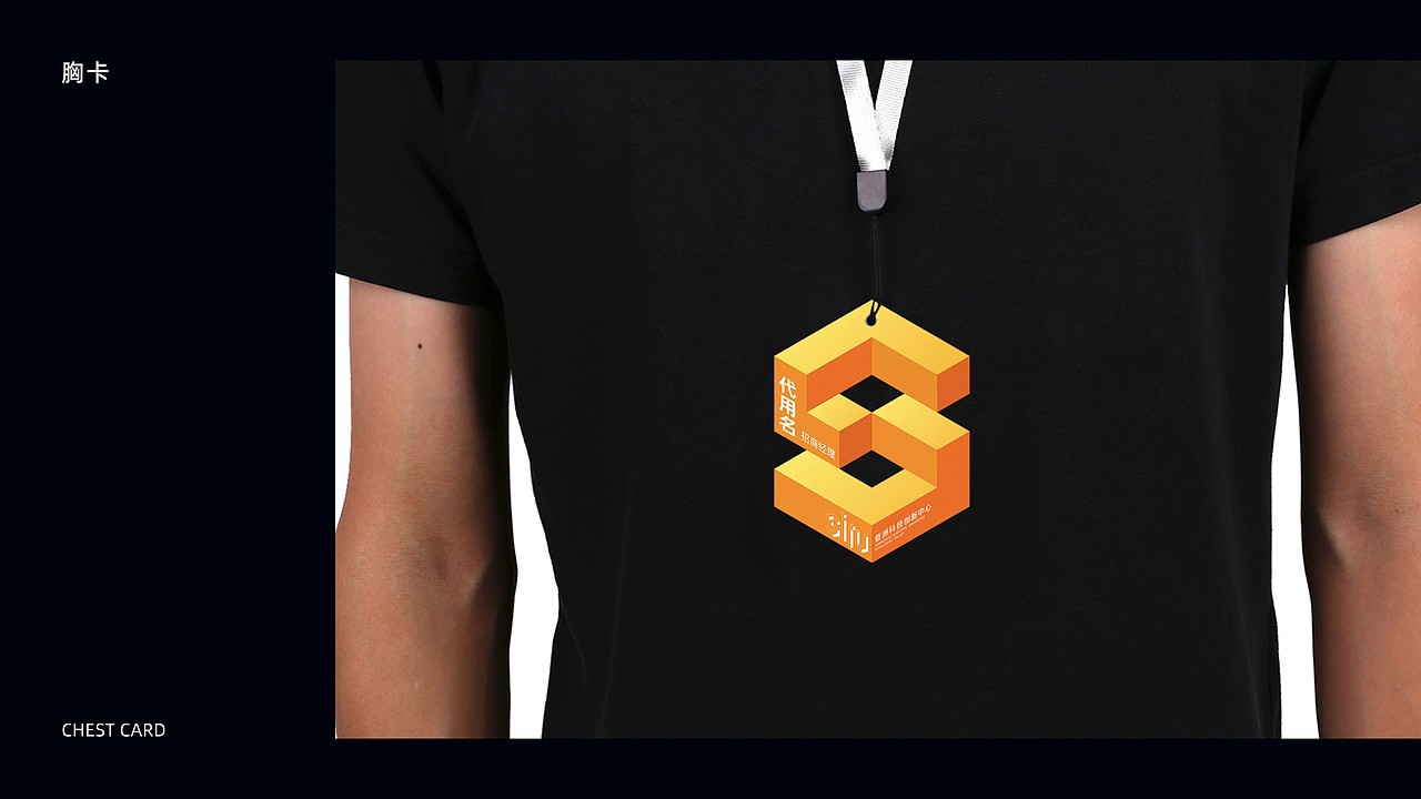 香洲科创智谷提案