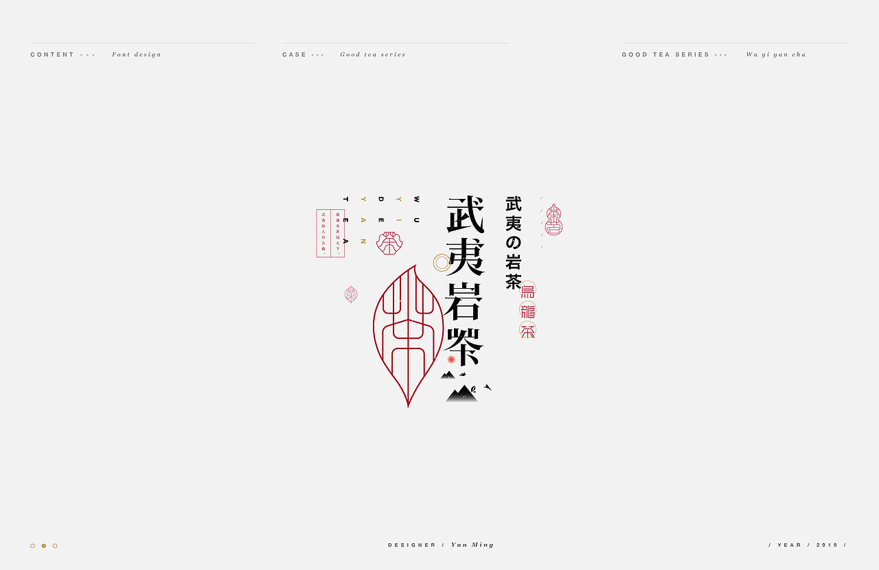 《“茗茶”系列文字设计》（图ZMTQ0OTIyMjI4） - 字体/字形 - 站酷设计师创意仔仔原创素材 - 站酷ZCOOL