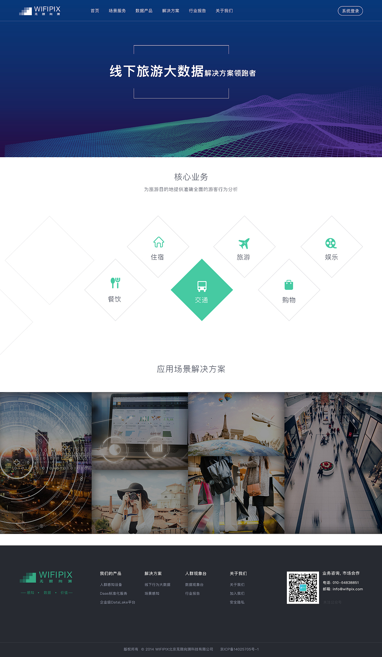 大数据公司管网设计（图ZMTcxMzEwMTQ4） - 企业官网 - 站酷设计师放养的小妖精原创素材 - 站酷ZCOOL