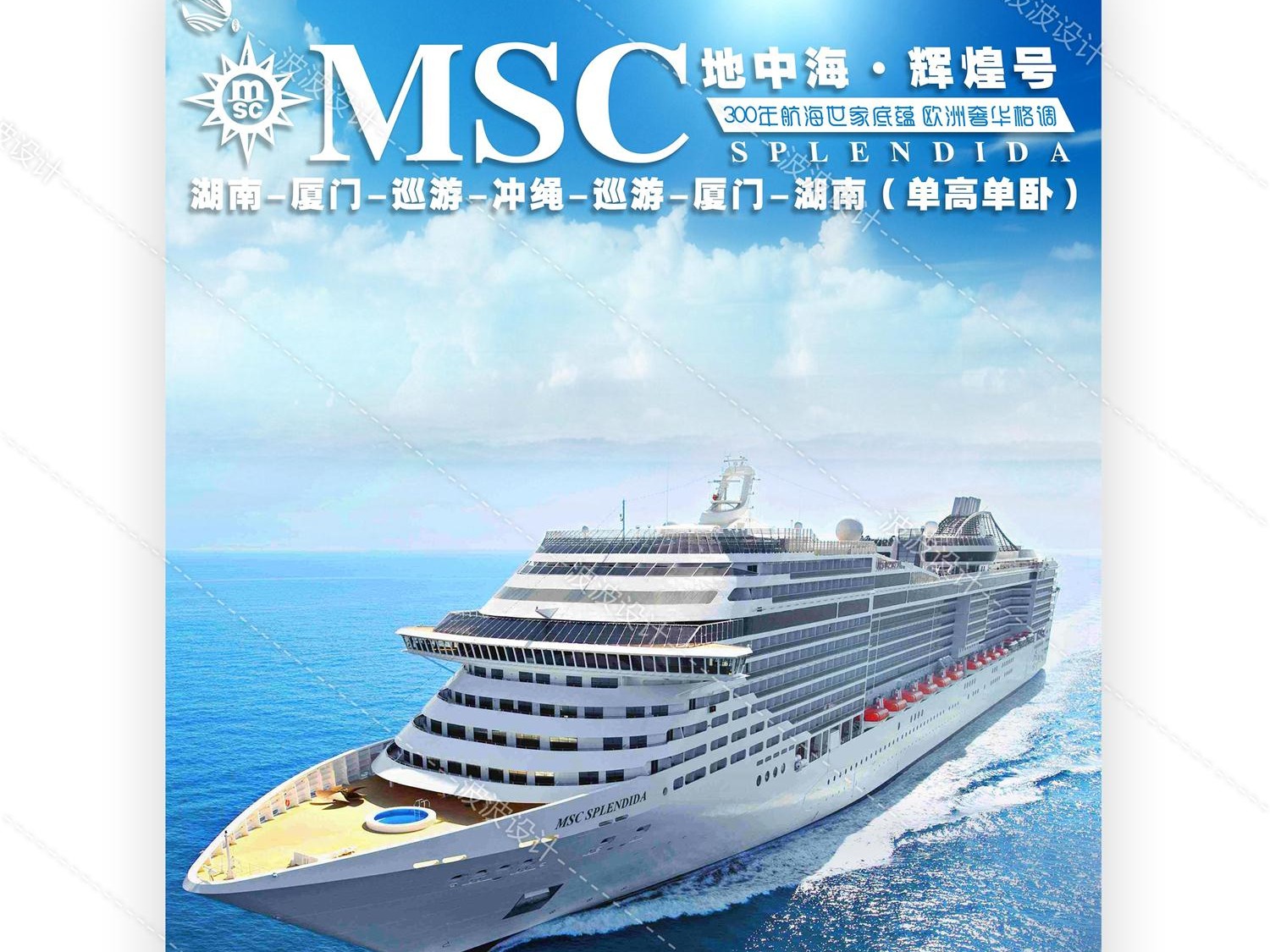 颜值满分的“MSC地中海辉煌号”邮轮终于来啦！_甲板