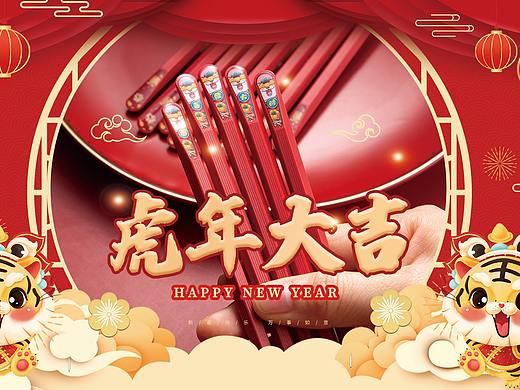 新年首页-喜庆氛围-首页设计排版