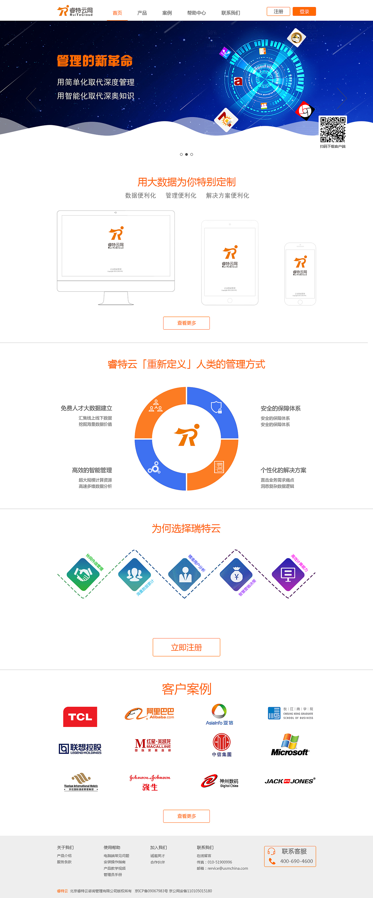 咨询公司网站（图ZNzEzNzAzNjQ=） - 企业官网 - 站酷设计师马小宝儿原创素材 - 站酷ZCOOL