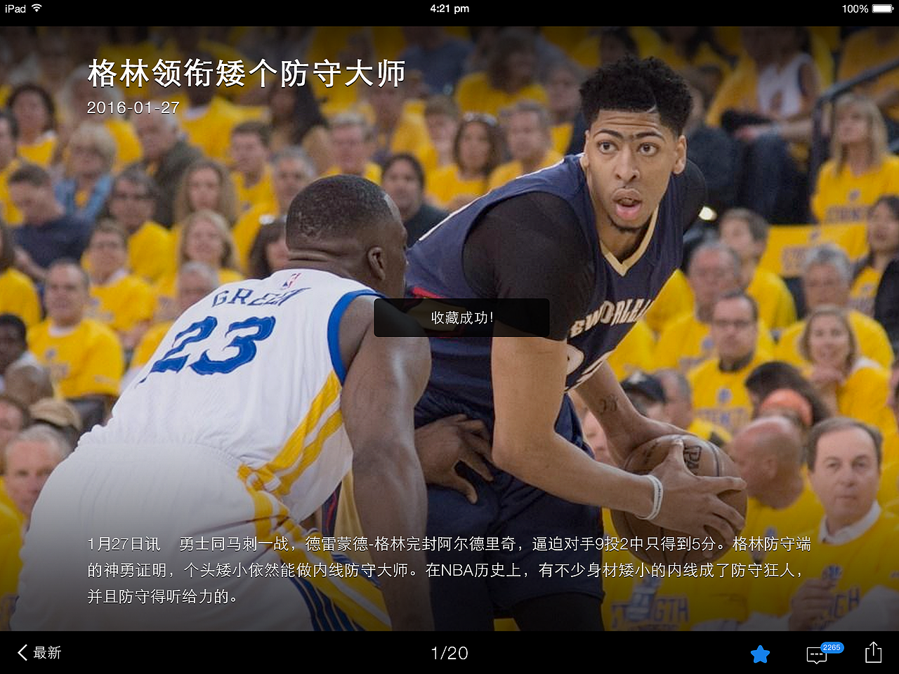 NBA iPad