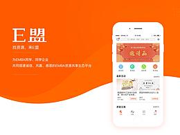 E盟APP