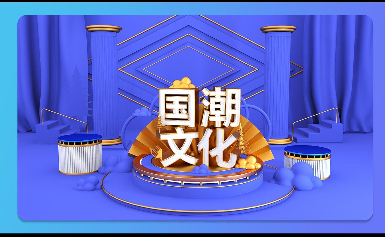 C4D作品集（图ZMTgwMjg0MjE2） - 其他平面 - 站酷设计师比酷比酷原创素材 - 站酷ZCOOL