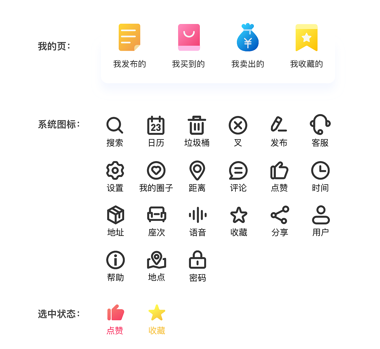 2020UI视觉设计暑期实习求职作品集