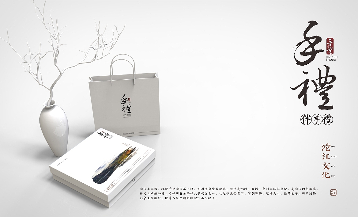伴手礼练习（图ZOTQ4MTk3MzY=） - 包装 - 站酷设计师墨若一兮原创素材 - 站酷ZCOOL