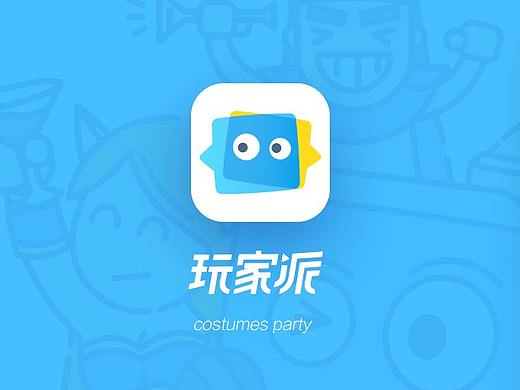 玩家派设计小结