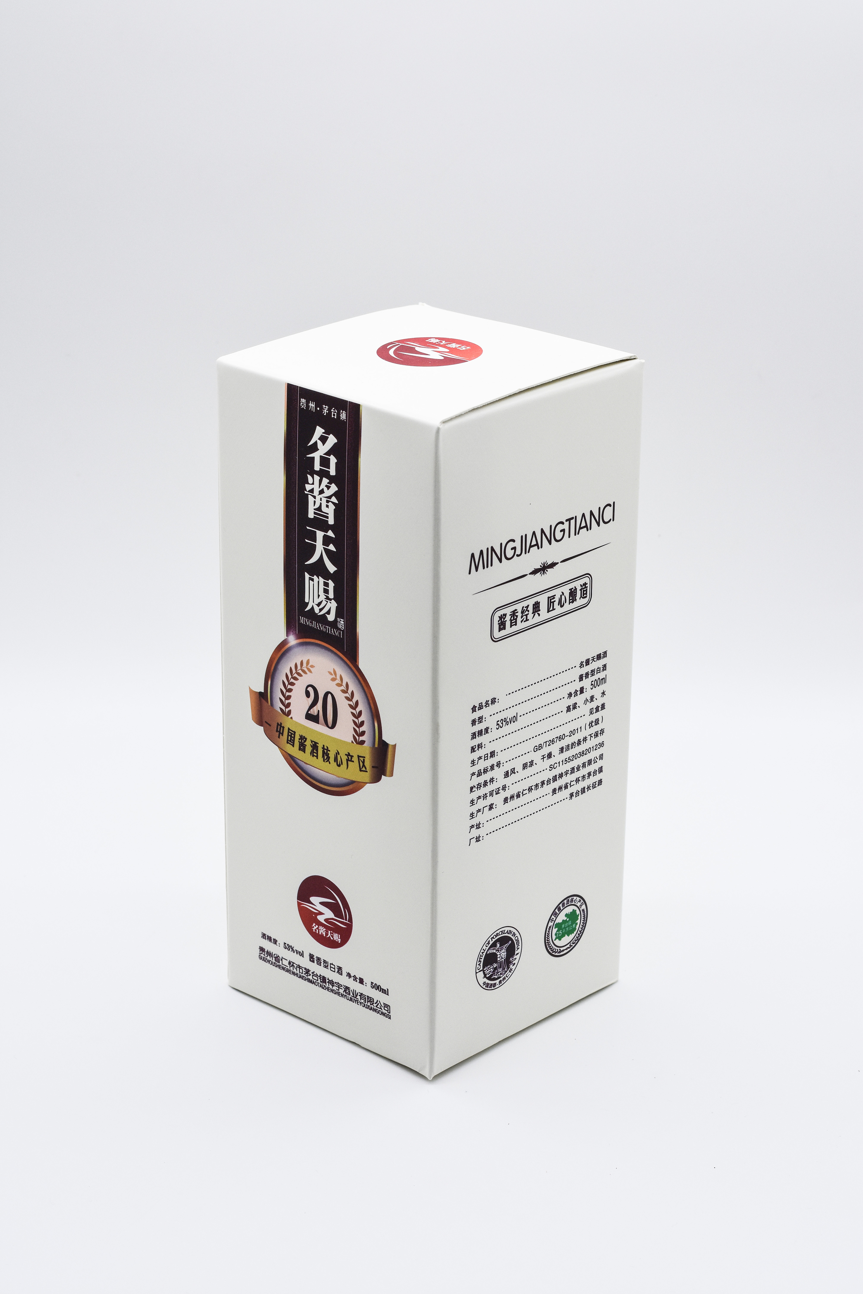 长沙淘宝商城白酒产品白底图拍照案例|摄影|产品|长沙森洋电商 - 原创