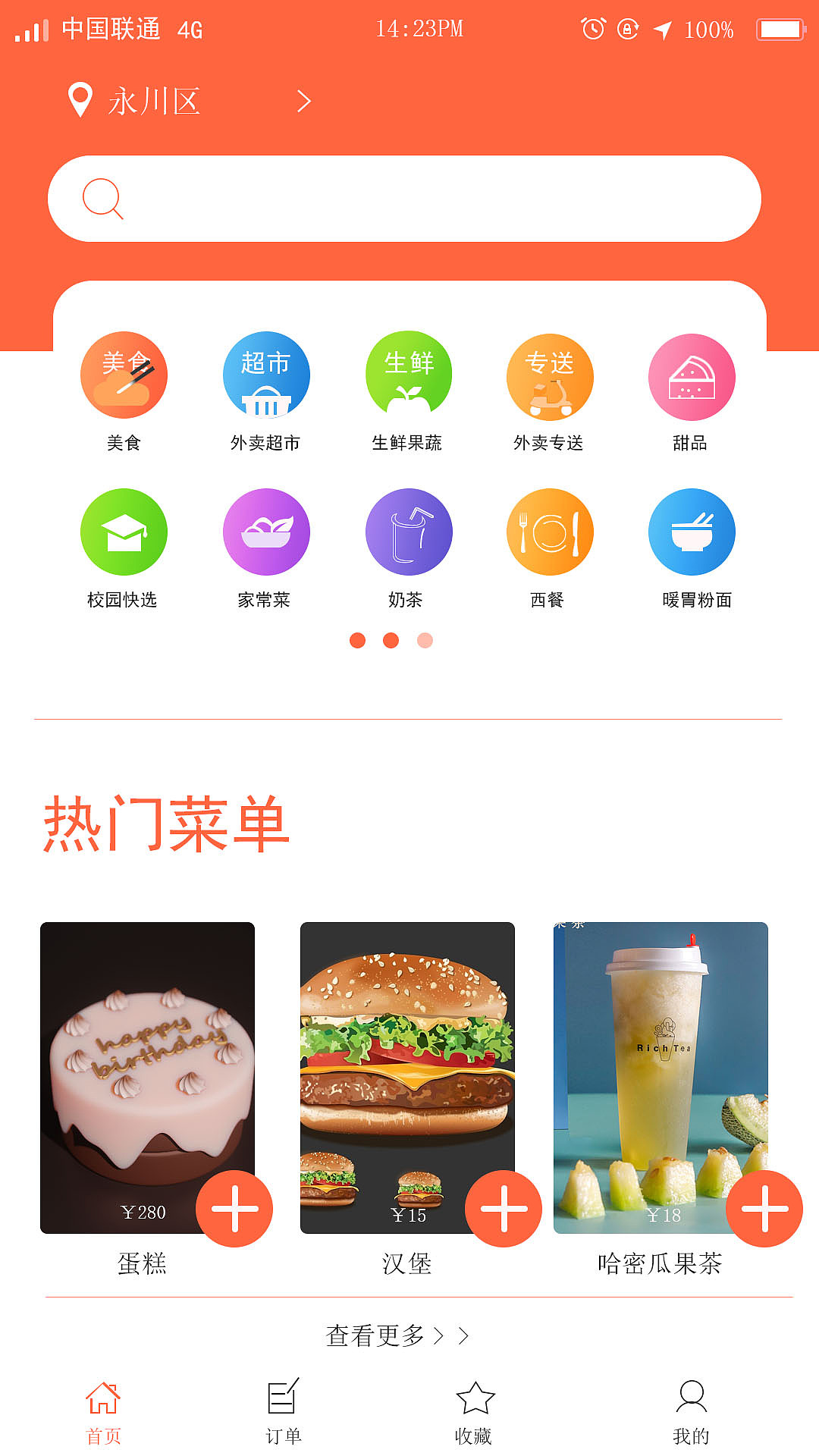 外卖专送（图ZMTg1MzM5NzQ0） - APP界面 - 站酷设计师苗条加菲原创素材 - 站酷ZCOOL