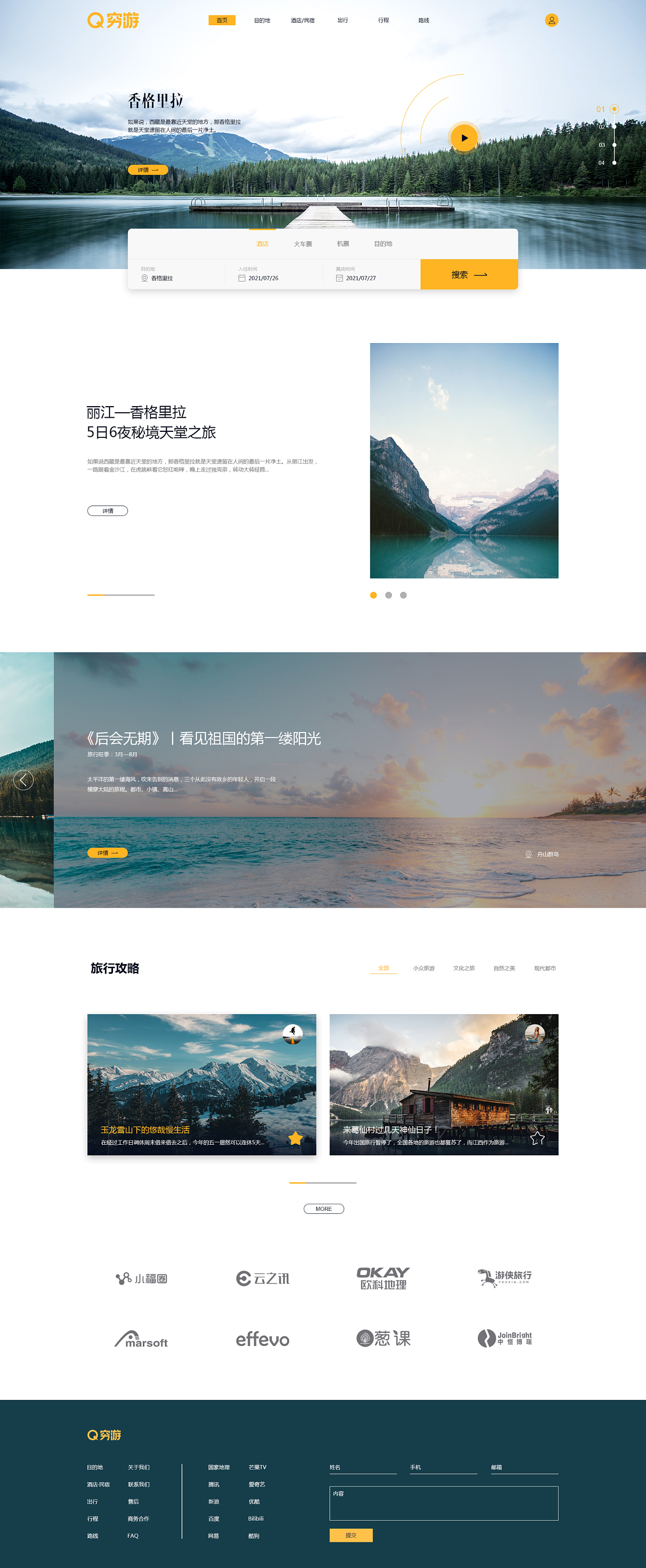 2024UI设计作品集