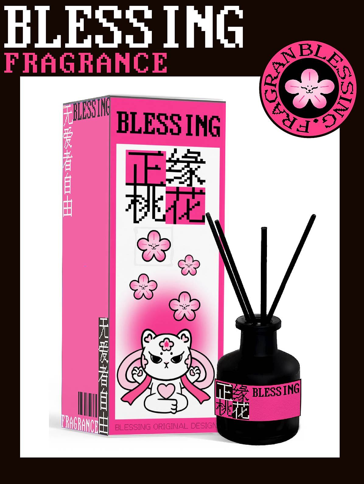 BLESSING|香氛品牌设计（图ZMzUyNjQ3MTUy） - 品牌 - 站酷设计师B1ank7原创素材 - 站酷ZCOOL