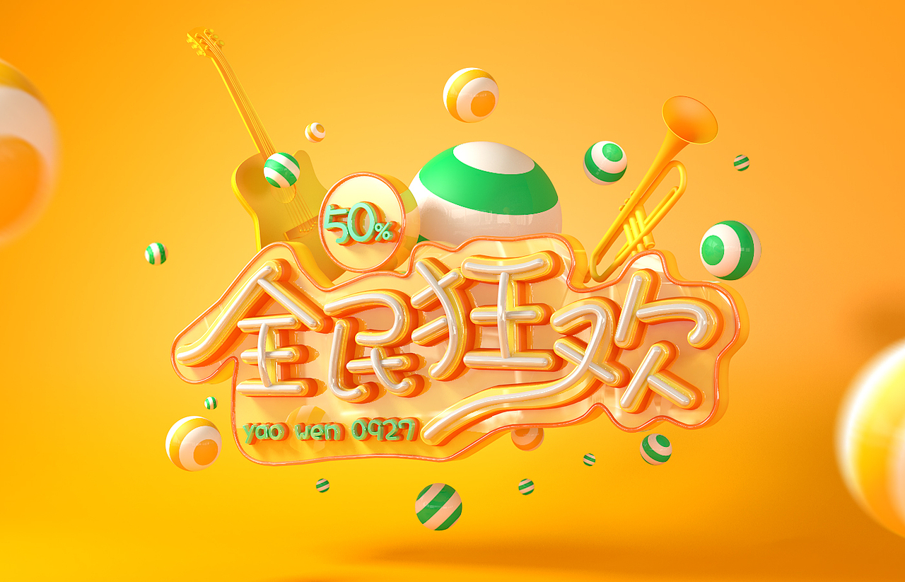 C4D字体设计（图ZNTE0OTg3MDg=） - 运营设计 - 站酷设计师巧匠小丑原创素材 - 站酷ZCOOL
