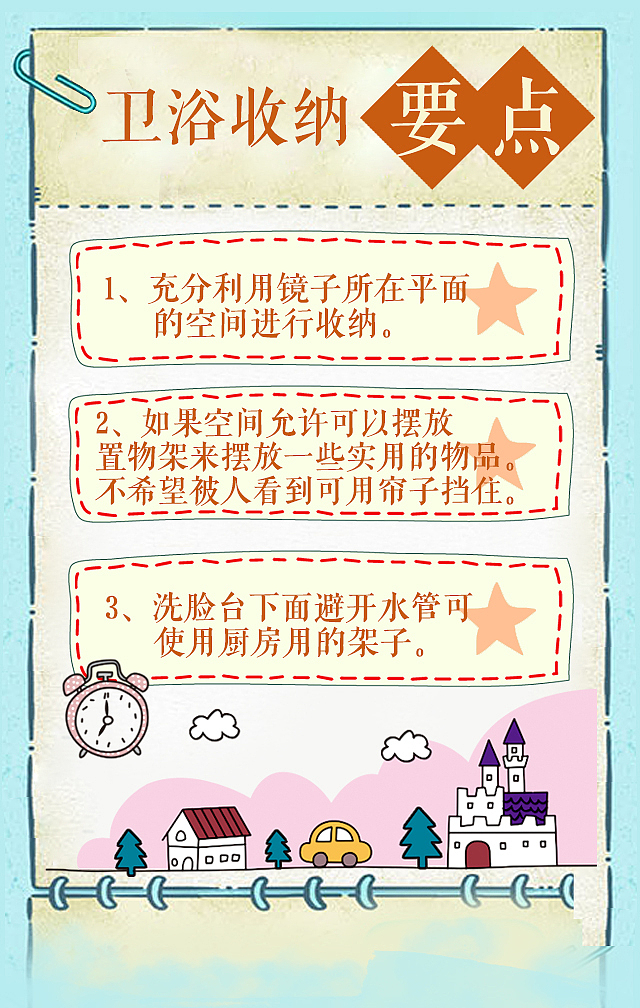 收纳H5（图ZNTI5MDQwMDA=） - 移动端网页 - 站酷设计师莫子望原创素材 - 站酷ZCOOL