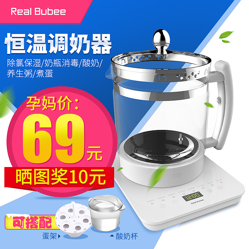 母婴产品直通车主图