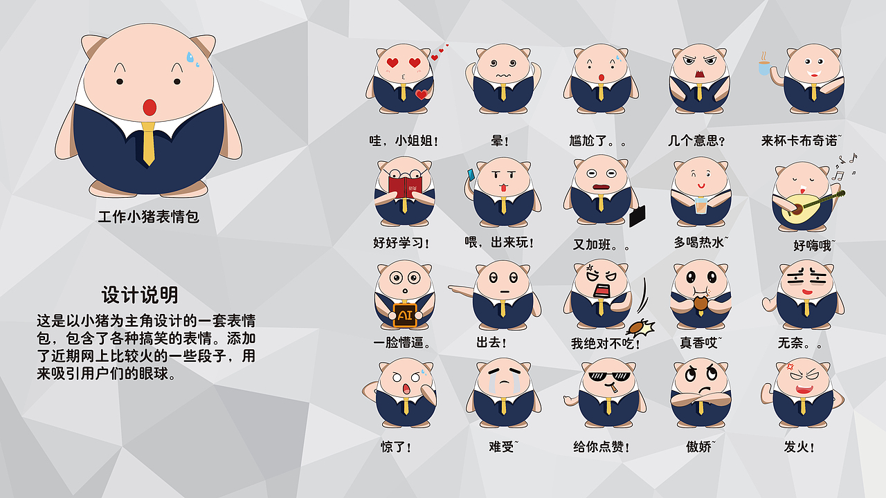 表情包（图ZMTQxNTYyMjc2） - 其他UI - 站酷设计师藤原豆腐佬原创素材 - 站酷ZCOOL