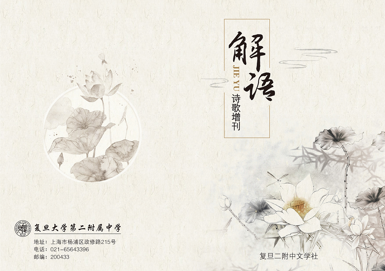 文学封面