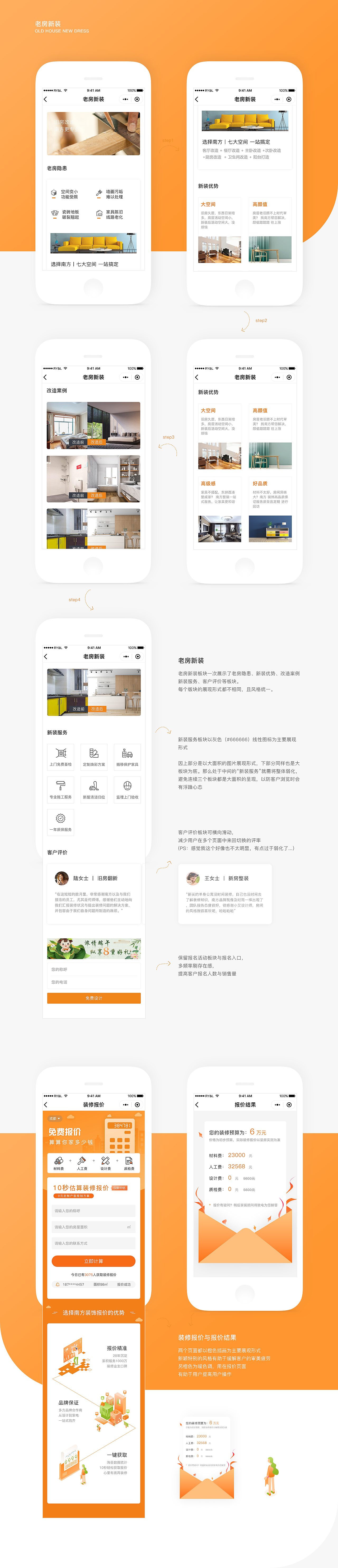 南方装饰百度智能小程序