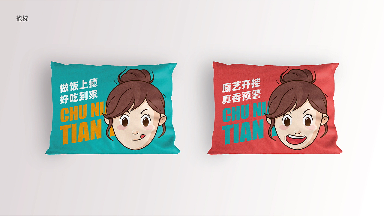 厨娘添添——【争添】一汁成菜系列调味品IP形象（图ZMTcwNjc0NDg0） - IP形象 - 站酷设计师wangyc原创素材 - 站酷ZCOOL