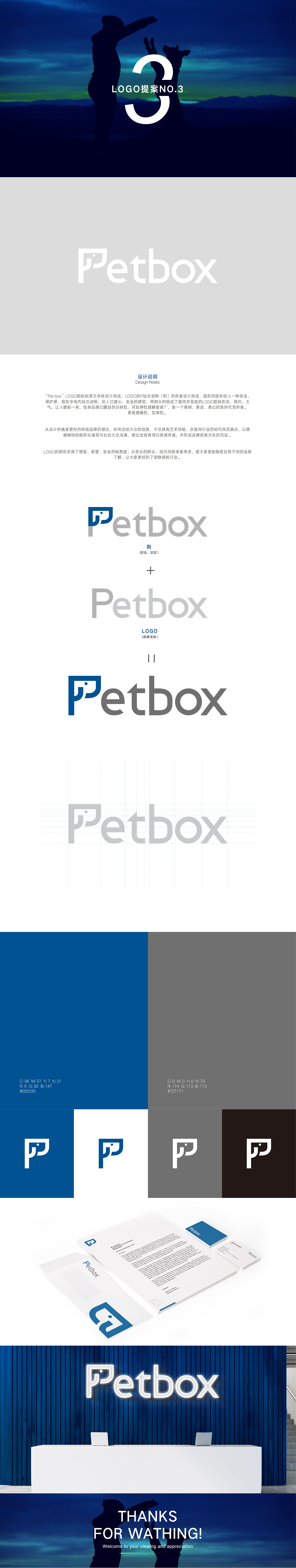 【logo】petbox宠物医保（图ZMTk2NDgyMjMy） - Logo - 站酷设计师和茶屋原创素材 - 站酷ZCOOL