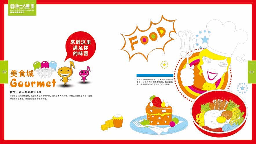 哆来咪画册设计