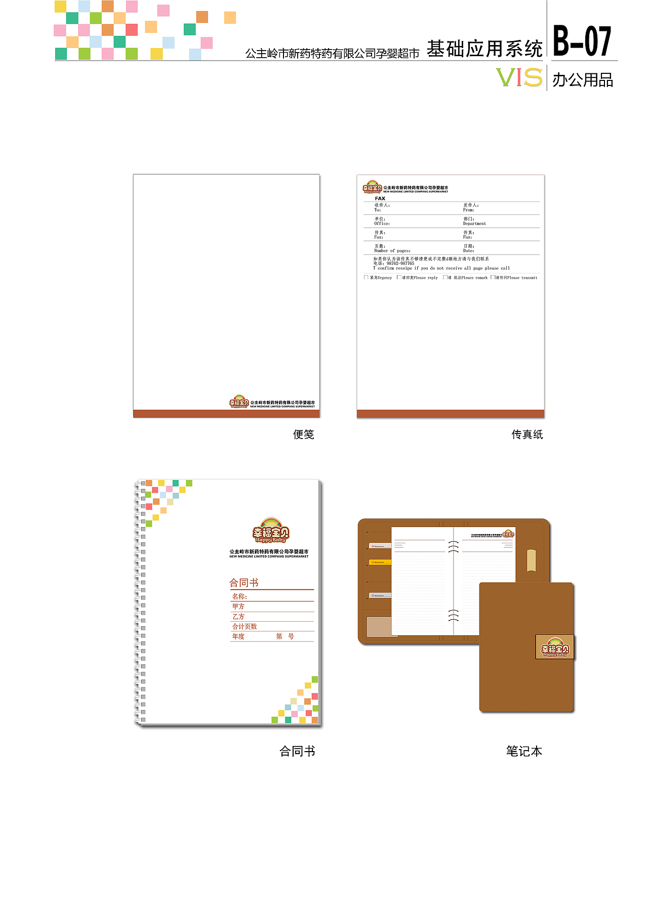 企业形象手册（图ZMTMzNDIwMTY=） - 品牌 - 站酷设计师妹子爱吃肉原创素材 - 站酷ZCOOL