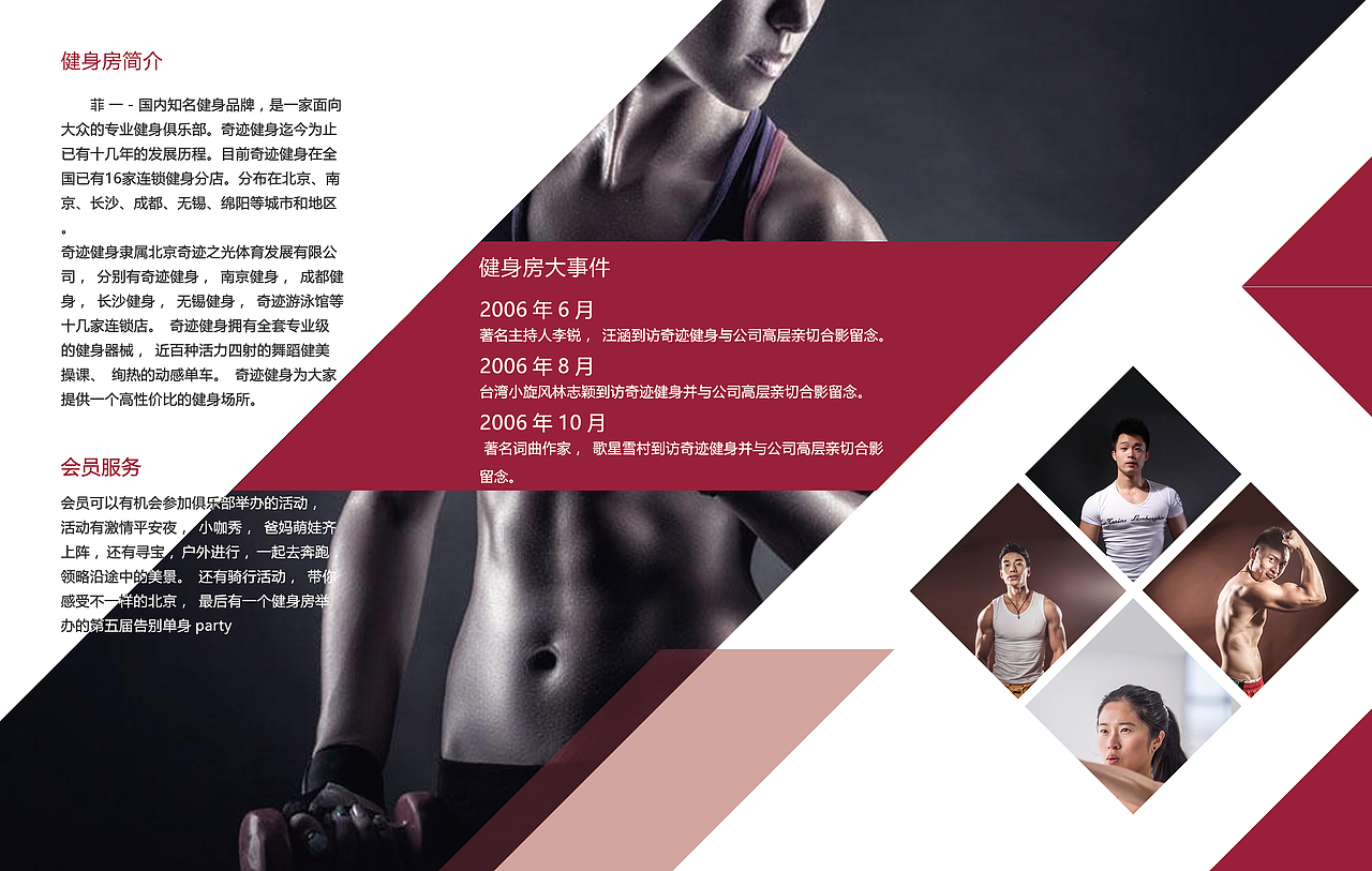 健身三折页（图ZOTM1NjA0Njg=） - 宣传物料 - 站酷设计师知南茶冷暖原创素材 - 站酷ZCOOL