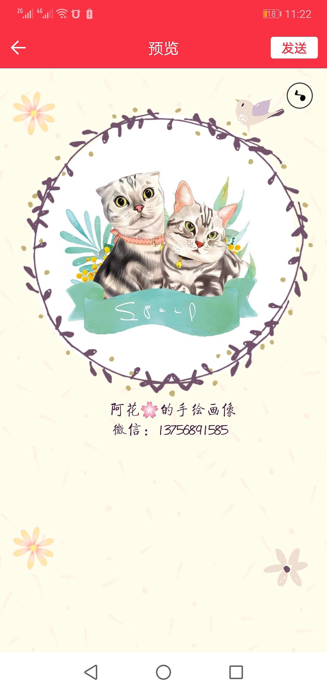 手绘婚礼 情侣头像 婚礼请柬