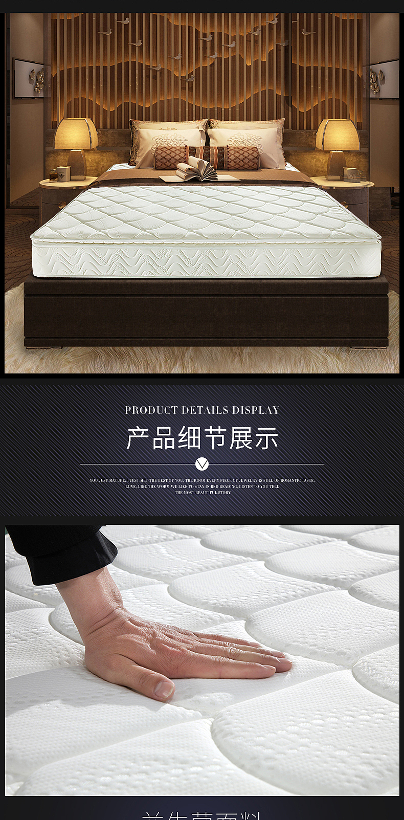 床垫家居家纺详情页设计（图ZMTcwMDQ4NjUy） - 电商 - 站酷设计师炫视文化传媒原创素材 - 站酷ZCOOL