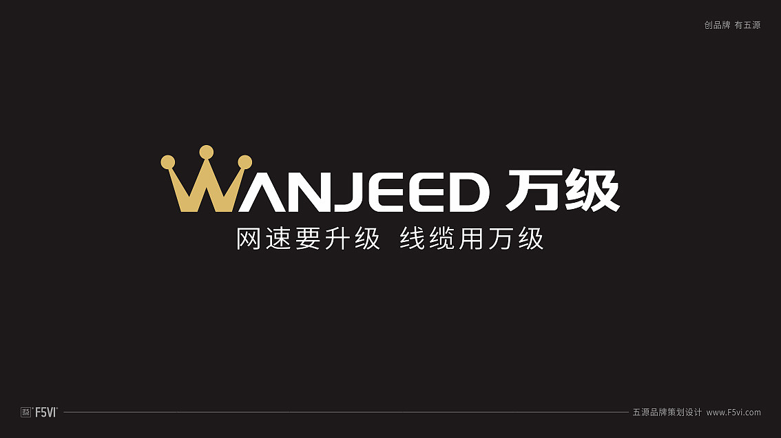 网线光纤制造企业VI升级公司产品包装设计|五源设计（图ZMTc5NDY1MzU2） - 品牌 - 站酷设计师五源品牌VI设计原创素材 - 站酷ZCOOL