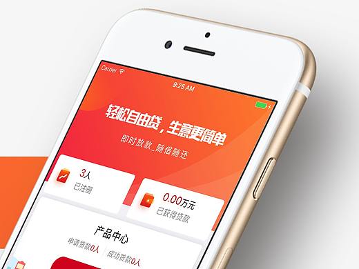 金融APPUI设计