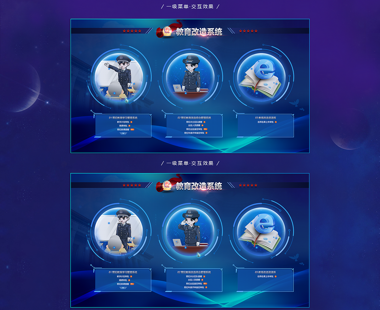 教育改造系统（图ZMjU4MTAxMjUy） - 软件界面 - 站酷设计师尘埃落定20190903原创素材 - 站酷ZCOOL