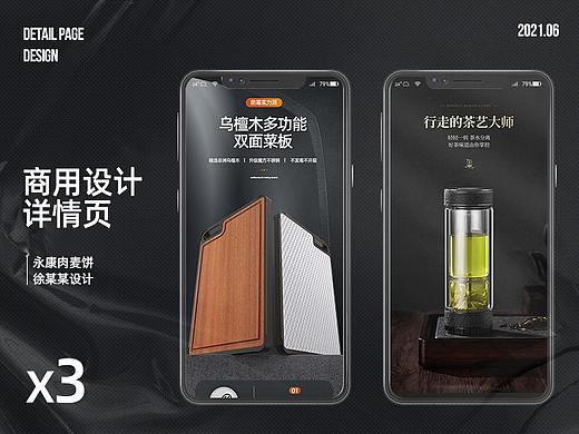 菜刀/玻璃杯 电商详情页合集