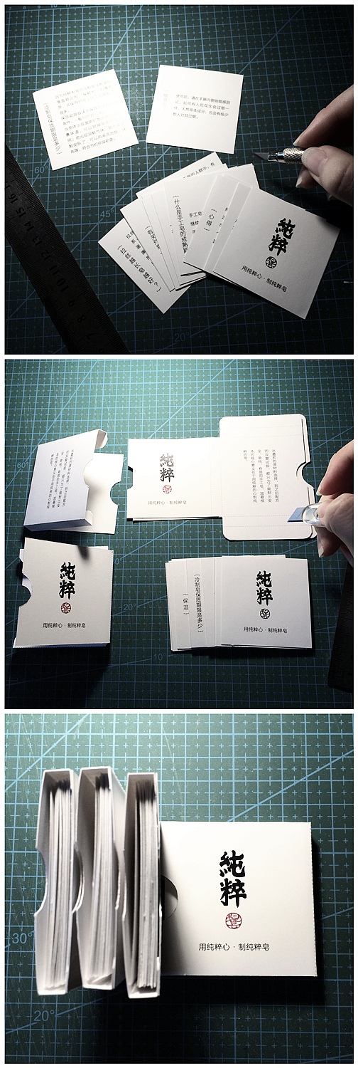 《无界-纯粹制皂》 北京服装学院 雯小双 #青春答卷2014#(图ZMTc5Nzk4MjA=) - 品牌 - 站酷设计师gemini111126原创素材 - 站酷ZCOOL