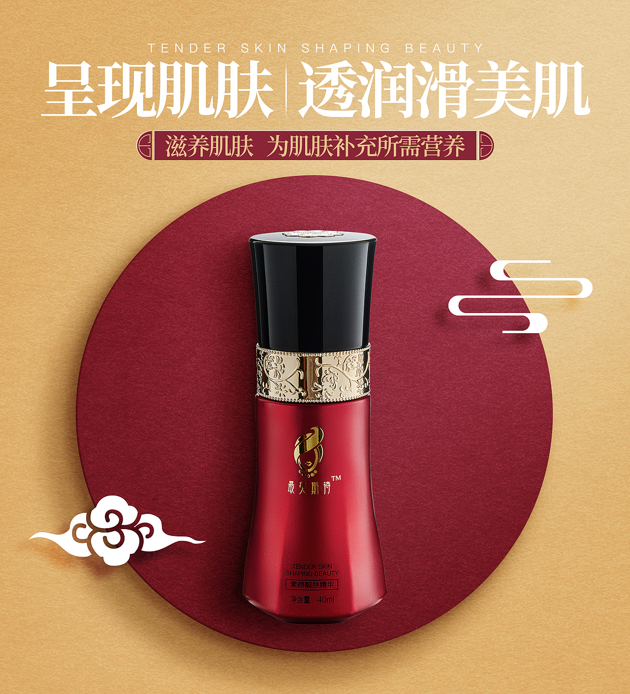 产品修图《最美期待》
