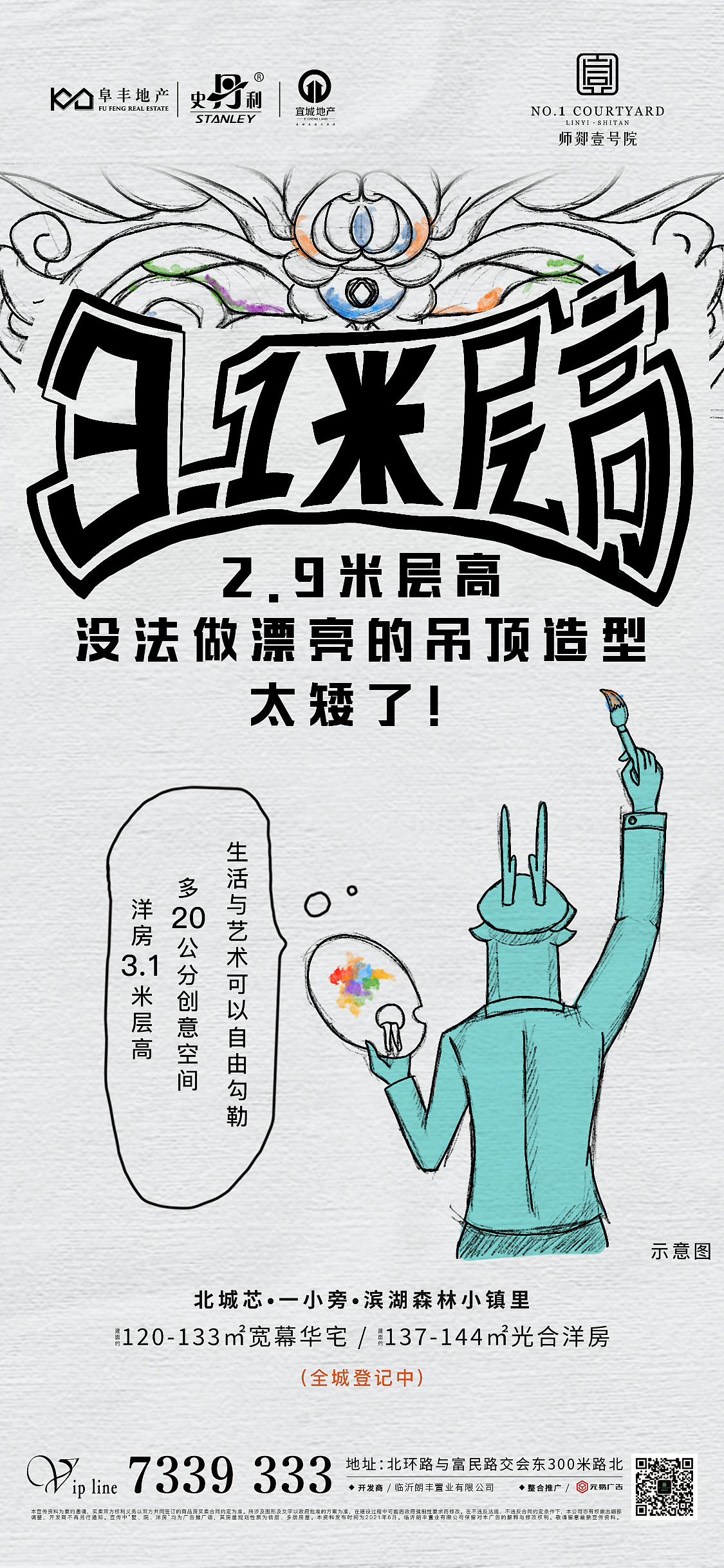 地产项目|师郯壹号院部分海报（已出街）（图ZMjU5MzYwMDg4） - 海报 - 站酷设计师kokor0原创素材 - 站酷ZCOOL