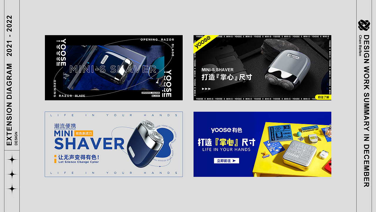 2022-2022作品集合（一）（图ZMjk0NDIwNzYw） - 电商 - 站酷设计师小鱼视觉创意原创素材 - 站酷ZCOOL