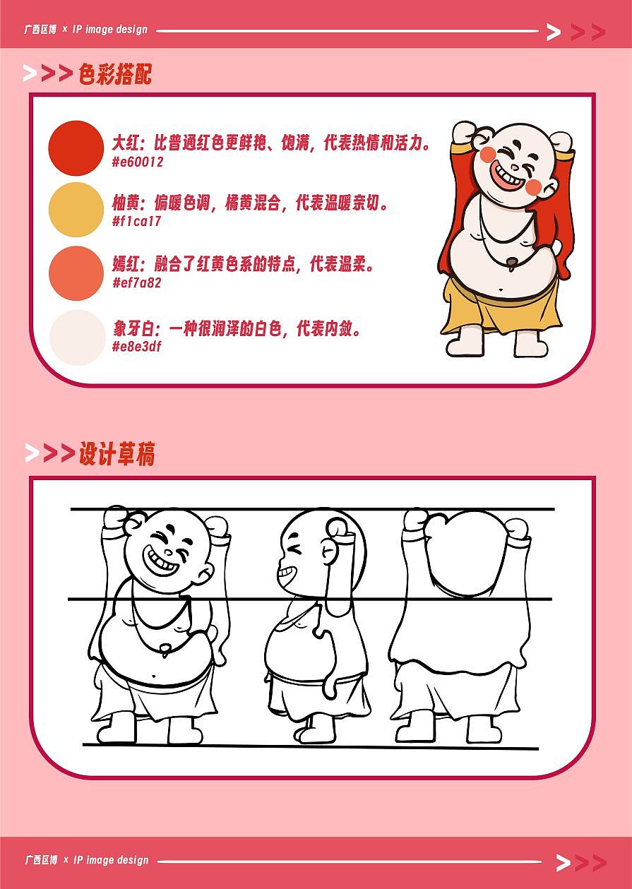 广西区博文物(黄杨木雕弥勒立佛)×南宁非遗